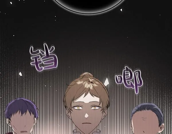 第10话 皇太子初登场 第87页