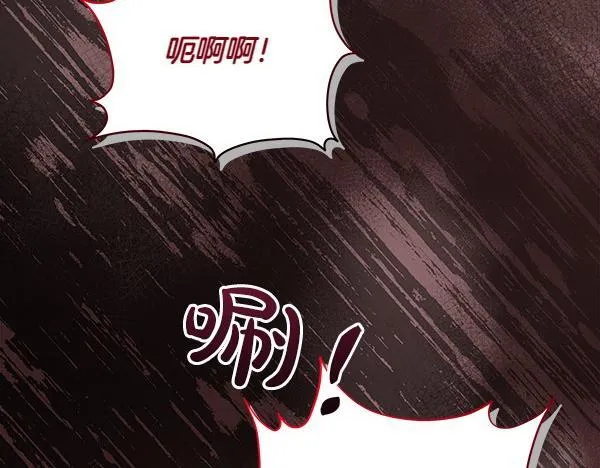 第10话 皇太子初登场 第96页