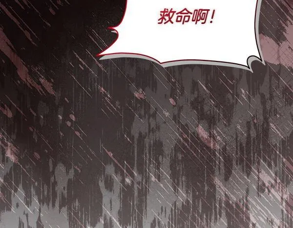 第10话 皇太子初登场 第97页