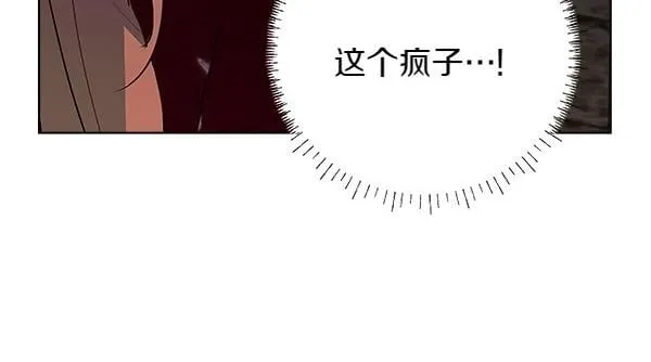 第10话 皇太子初登场 第100页