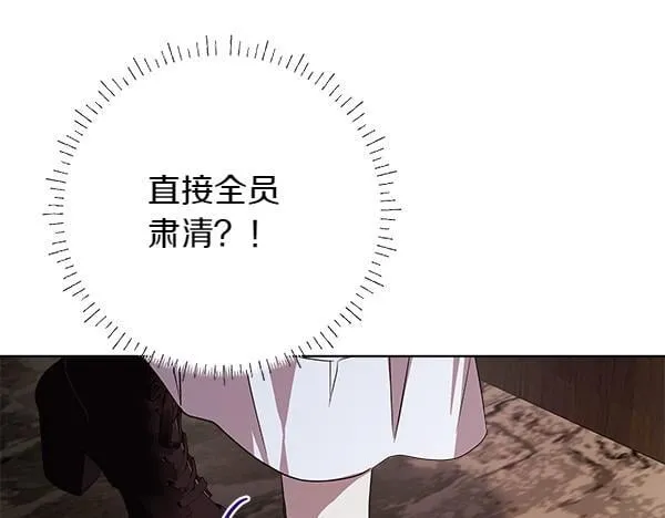 第10话 皇太子初登场 第101页