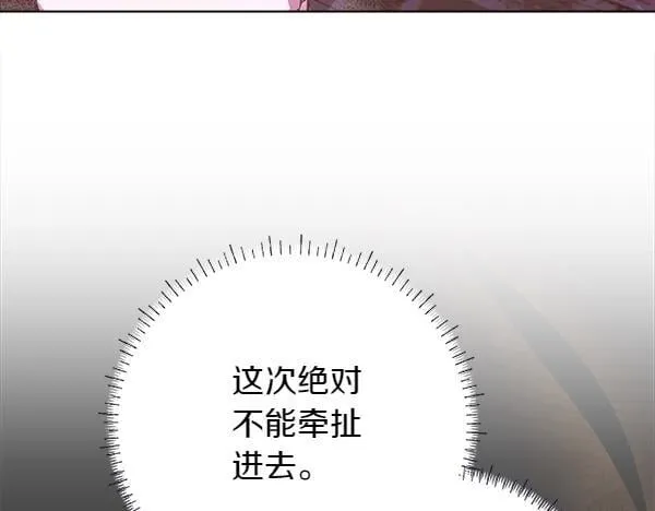 第10话 皇太子初登场 第108页