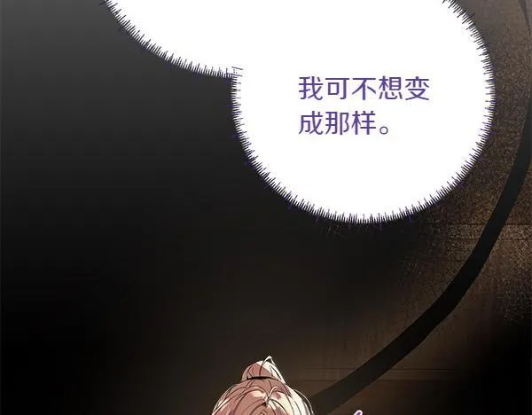 第10话 皇太子初登场 第109页