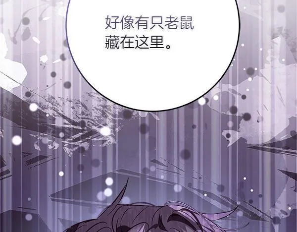 第10话 皇太子初登场 第123页