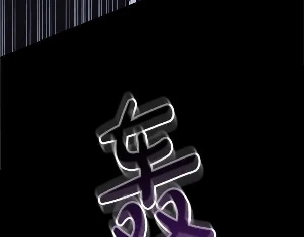 第10话 皇太子初登场 第127页