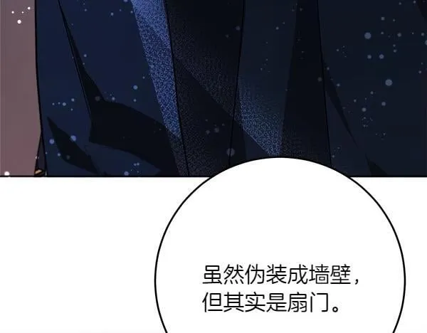 第10话 皇太子初登场 第135页