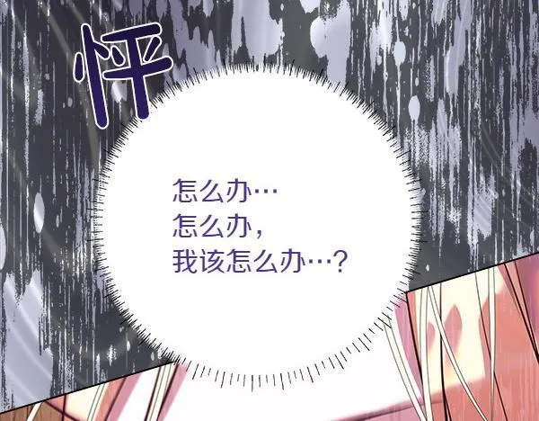 第10话 皇太子初登场 第139页