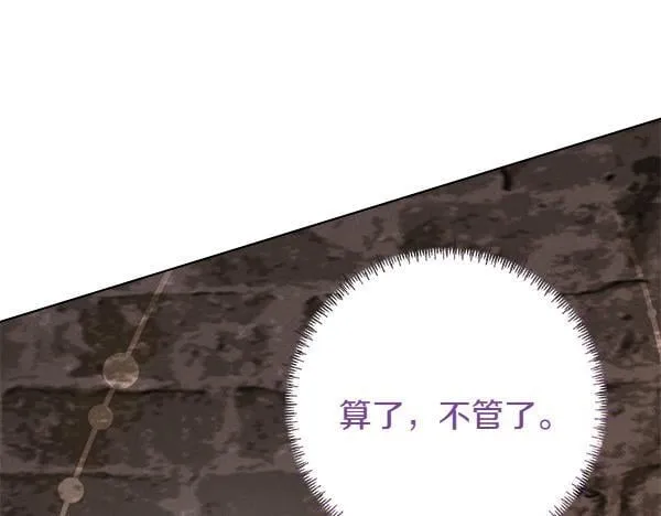 第10话 皇太子初登场 第142页