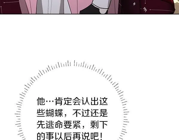 第10话 皇太子初登场 第145页