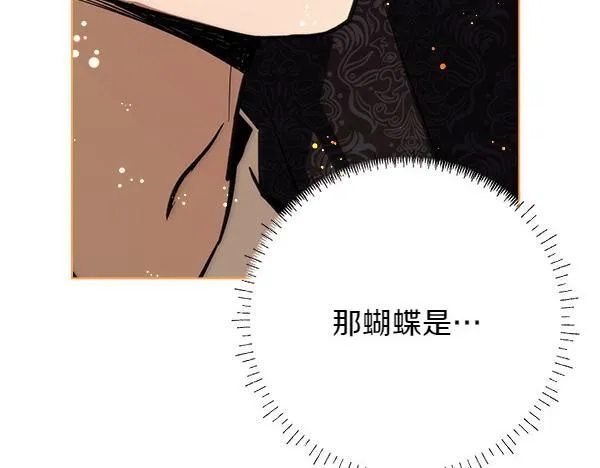 第10话 皇太子初登场 第161页