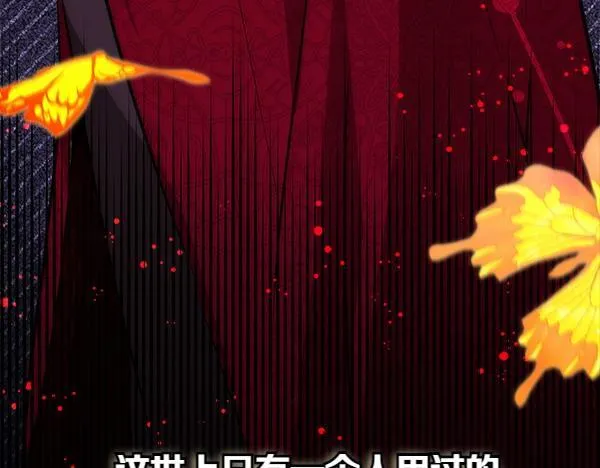 第10话 皇太子初登场 第168页