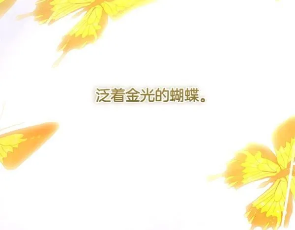 第10话 皇太子初登场 第172页