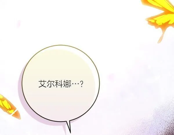 第10话 皇太子初登场 第174页