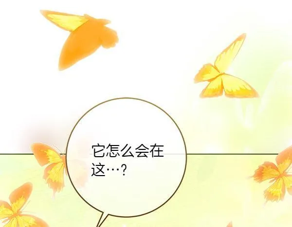 第10话 皇太子初登场 第179页