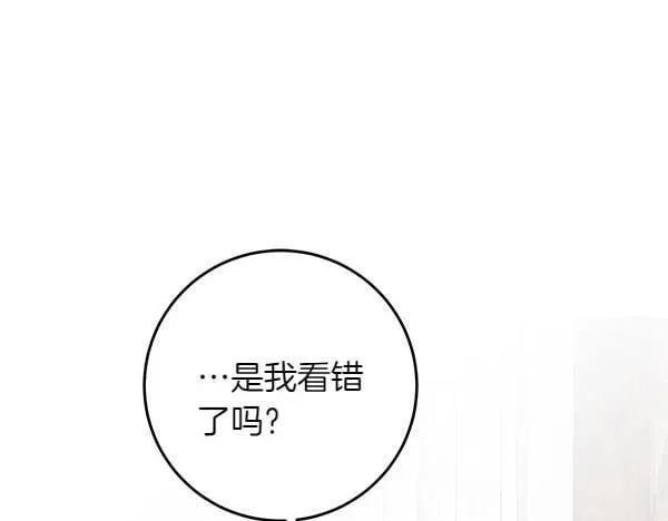 第10话 皇太子初登场 第189页