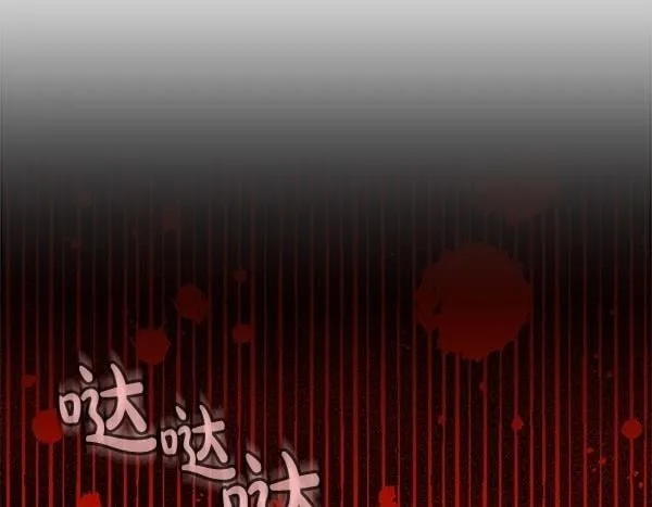 第10话 皇太子初登场 第192页