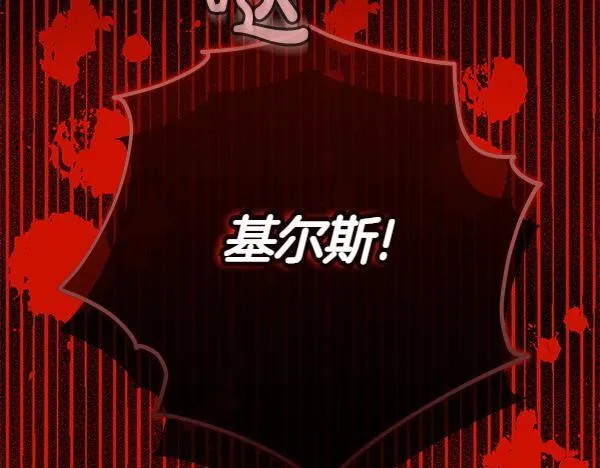 第10话 皇太子初登场 第193页