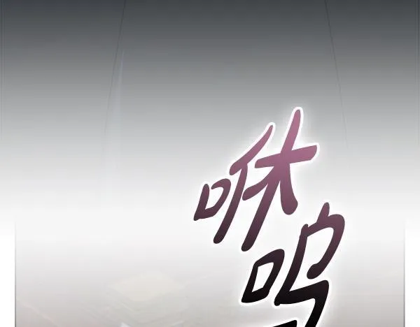 第10话 皇太子初登场 第203页