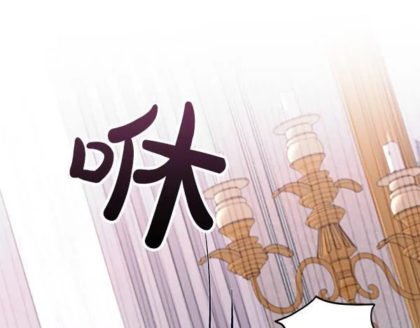 第10话 皇太子初登场 第208页