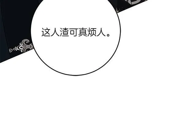 第10话 皇太子初登场 第211页