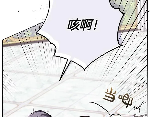 第10话 皇太子初登场 第216页
