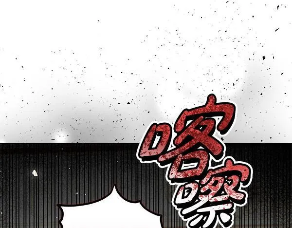 第10话 皇太子初登场 第219页