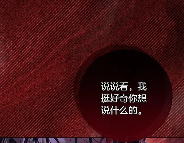 第10话 皇太子初登场 第228页