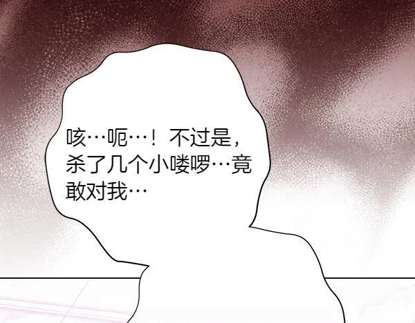 第10话 皇太子初登场 第231页