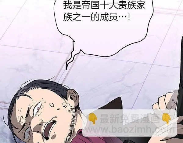 第10话 皇太子初登场 第232页