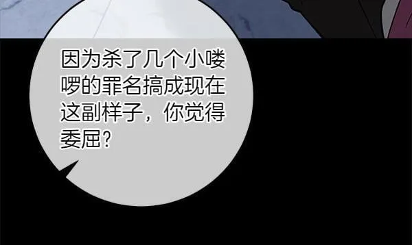 第10话 皇太子初登场 第234页