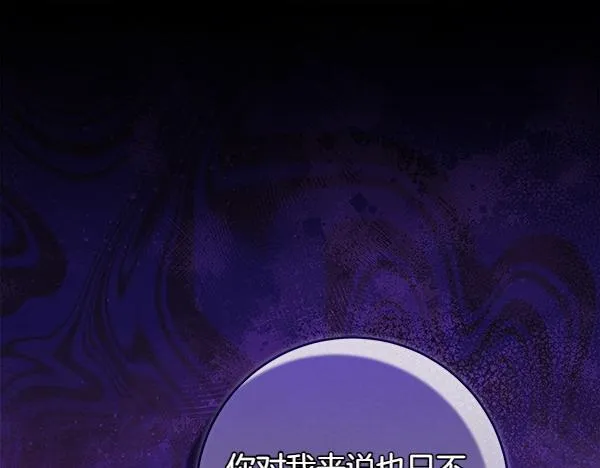 第10话 皇太子初登场 第235页