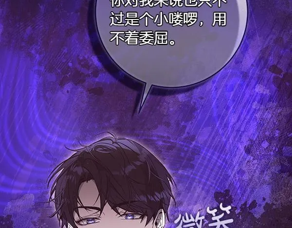 第10话 皇太子初登场 第236页