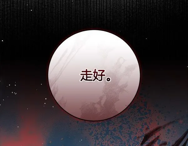 第10话 皇太子初登场 第240页