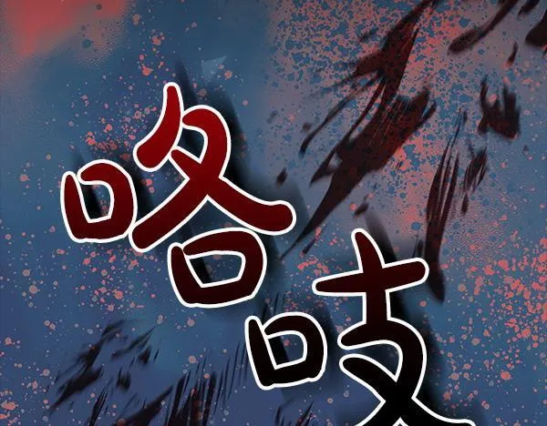 第10话 皇太子初登场 第241页