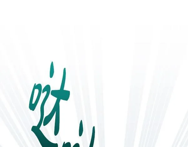 第10话 皇太子初登场 第247页