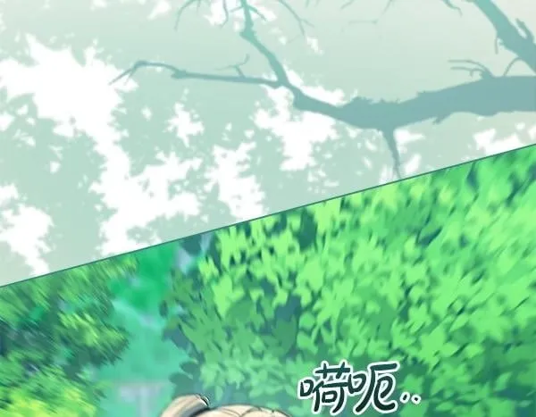 第10话 皇太子初登场 第250页