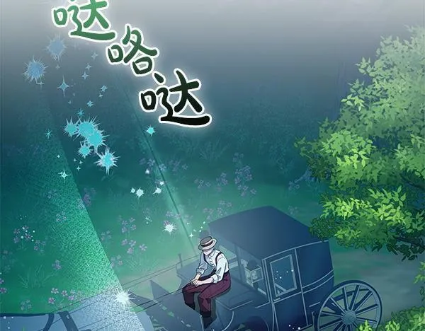 第10话 皇太子初登场 第256页