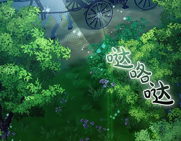 第10话 皇太子初登场 第257页