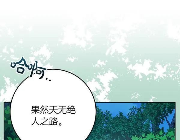 第10话 皇太子初登场 第260页
