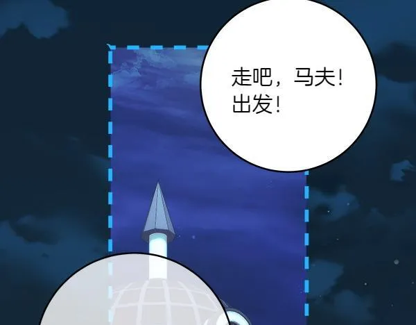第10话 皇太子初登场 第264页