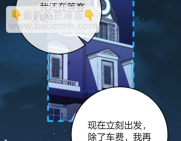 第10话 皇太子初登场 第265页