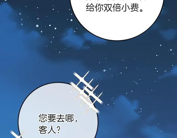 第10话 皇太子初登场 第266页