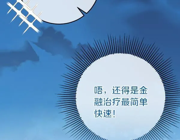 第10话 皇太子初登场 第267页