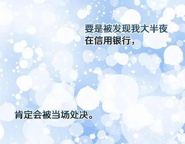 第10话 皇太子初登场 第269页