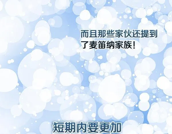 第10话 皇太子初登场 第270页