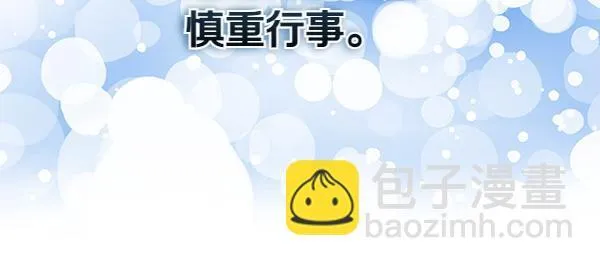 第10话 皇太子初登场 第271页