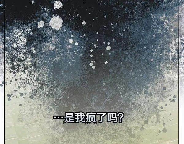 第10话 皇太子初登场 第286页