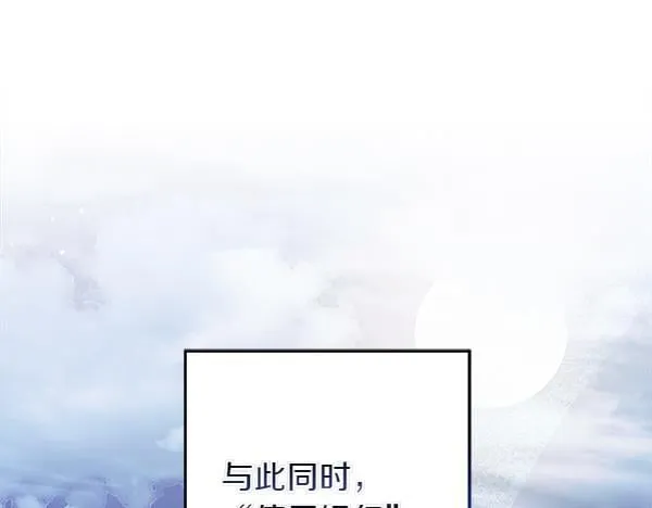 第9话 偷听 第5页