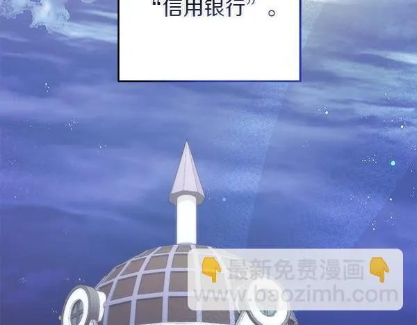 第9话 偷听 第6页
