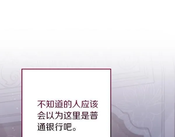 第9话 偷听 第9页